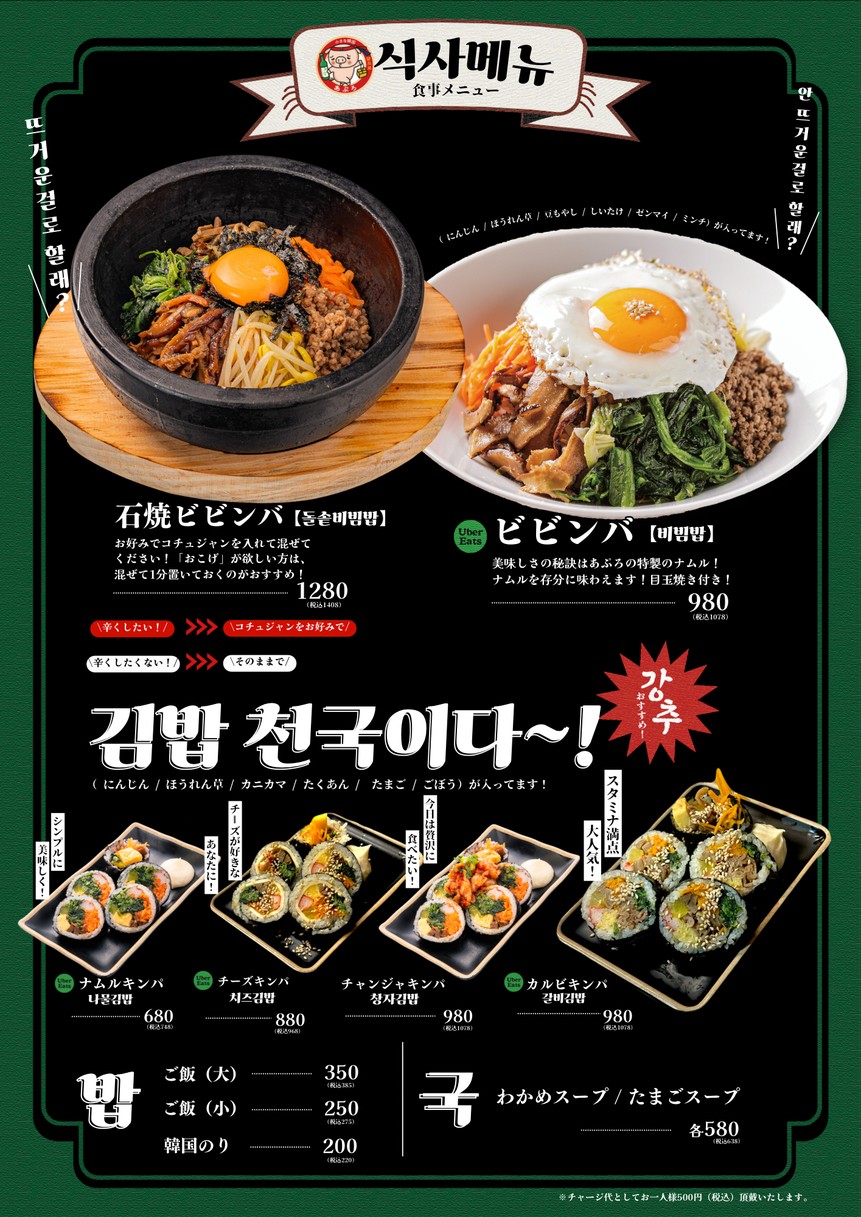 Small Korean APURO - Asakusa Tokyo Branch menu 7
