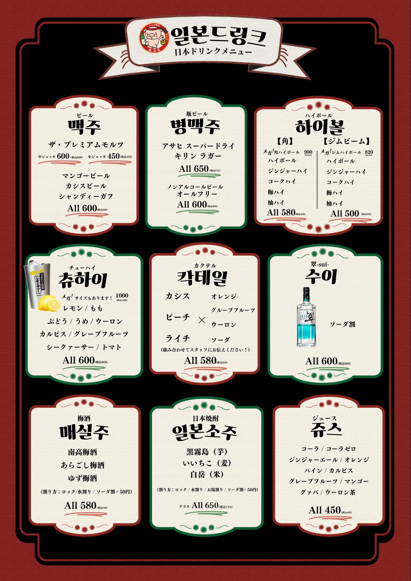 Menu image 8