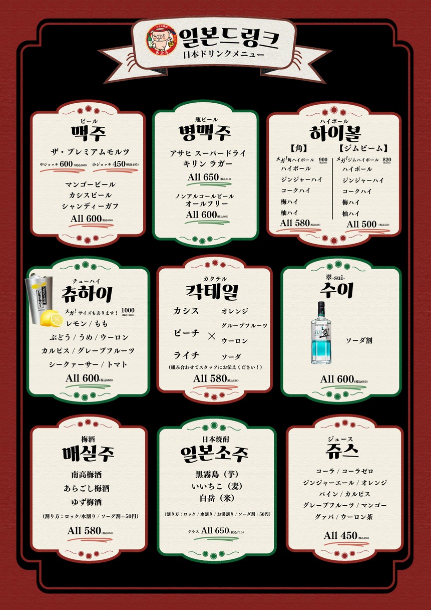 Small Korean APURO - Asakusa Tokyo Branch menu 8