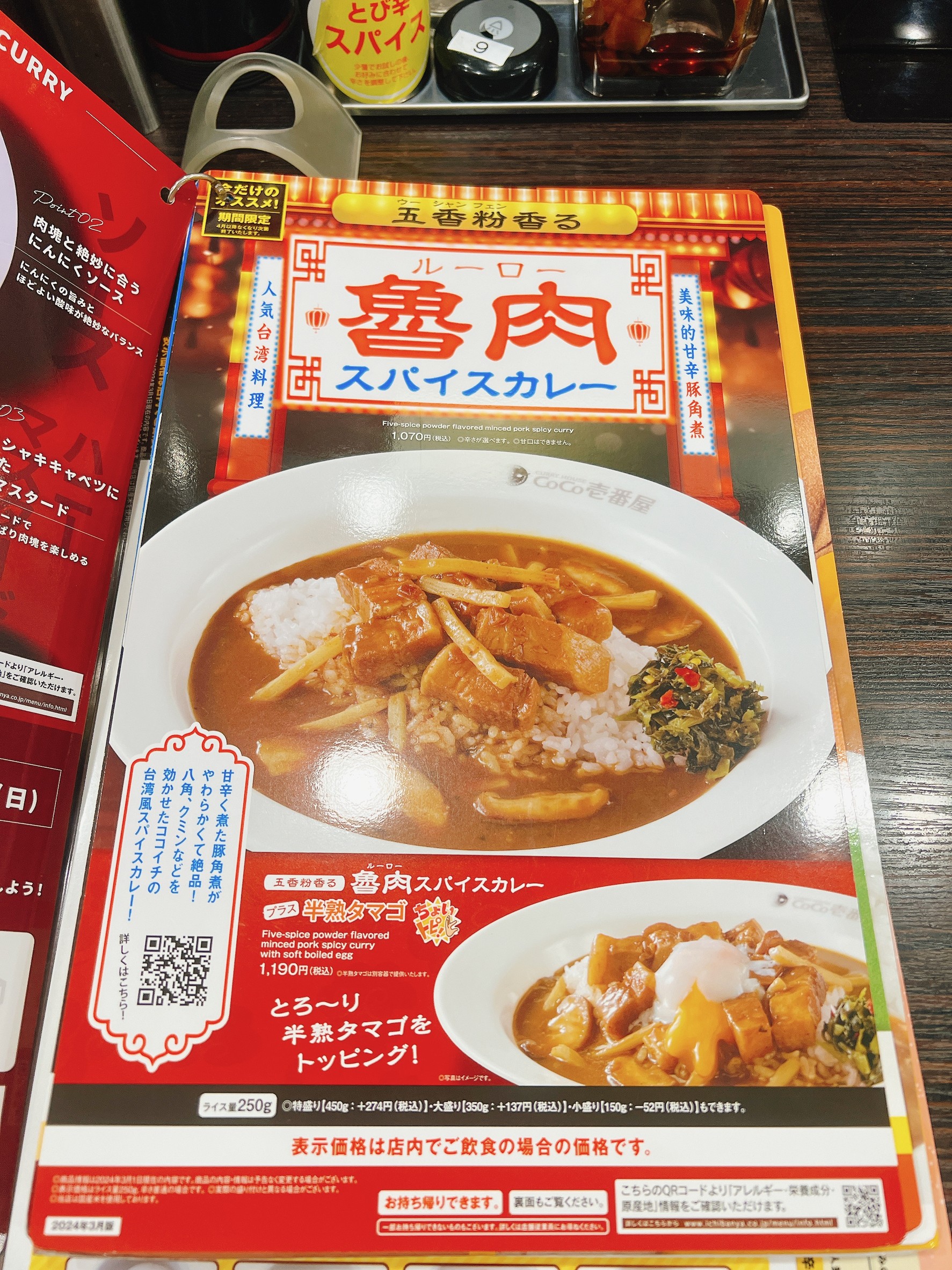 Menu image 3