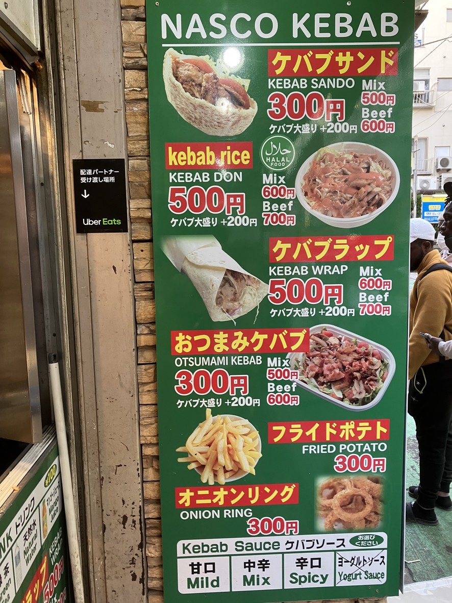 Nasco Food Court menu 1