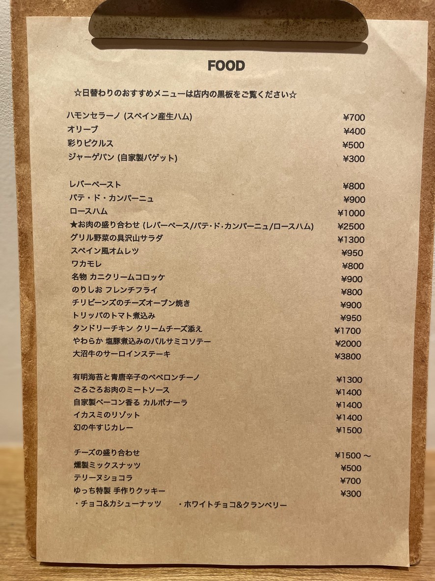 Ozawa menu 1