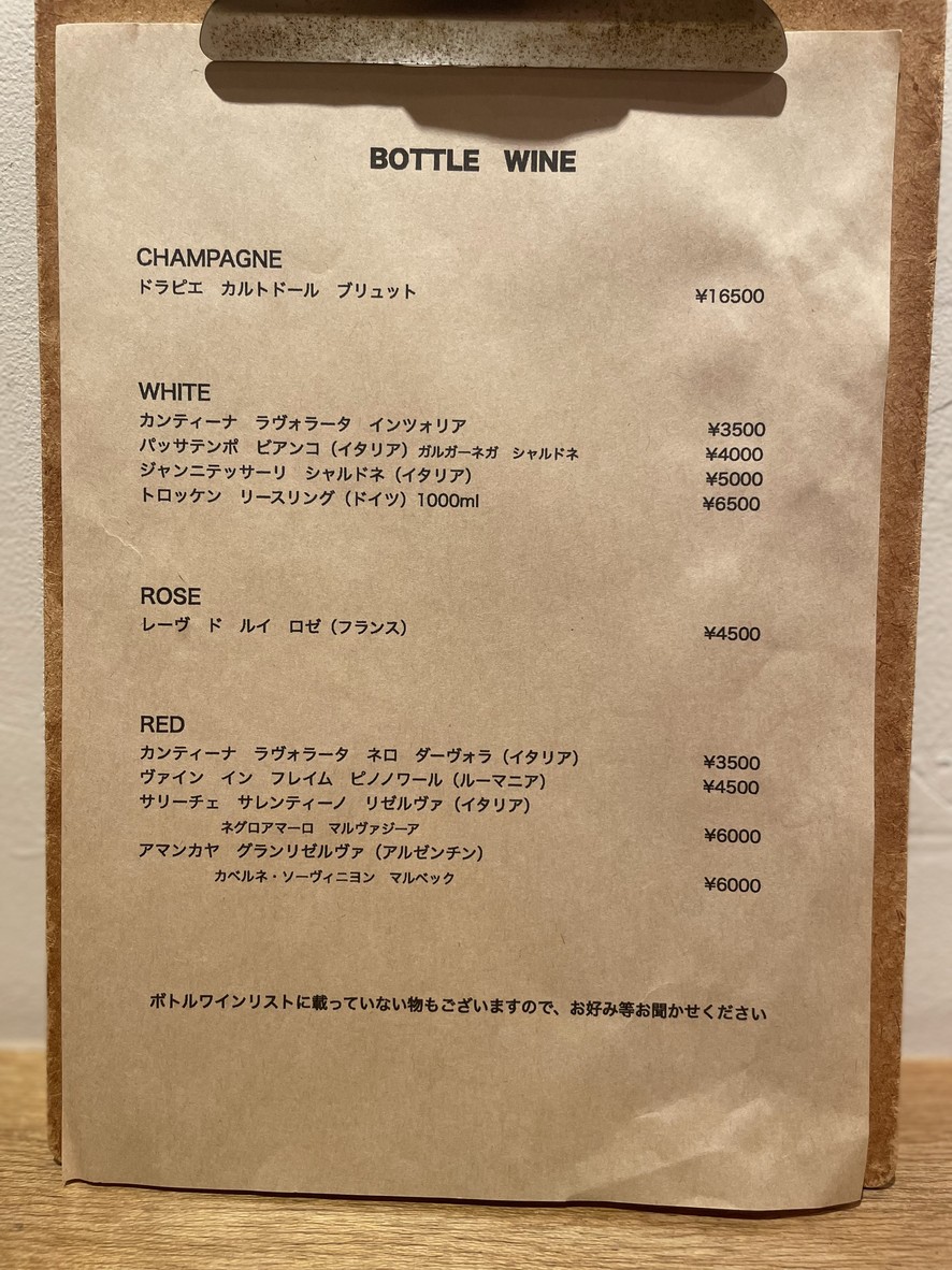 Ozawa menu 3
