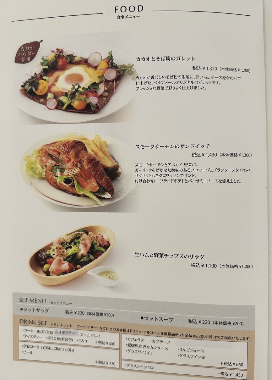 Bel Amer Jiyugaoka menu 1