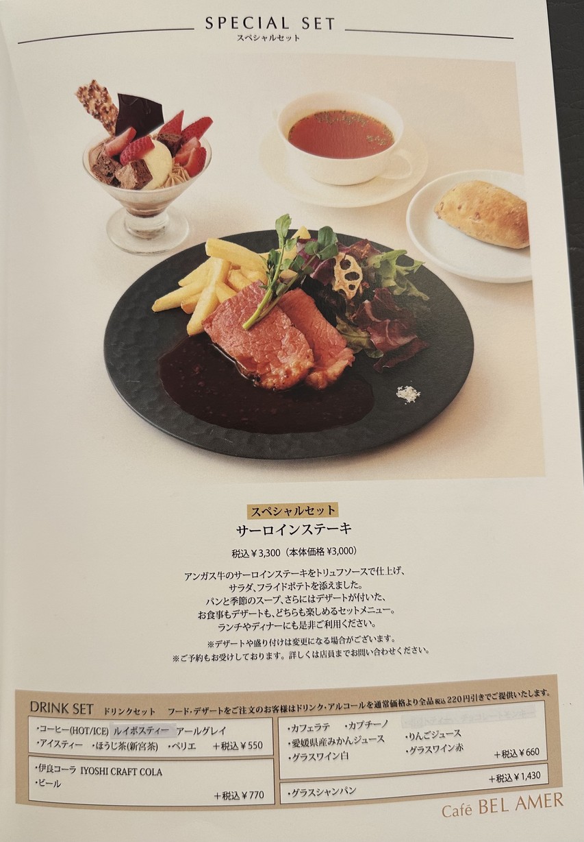 Bel Amer Jiyugaoka menu 2