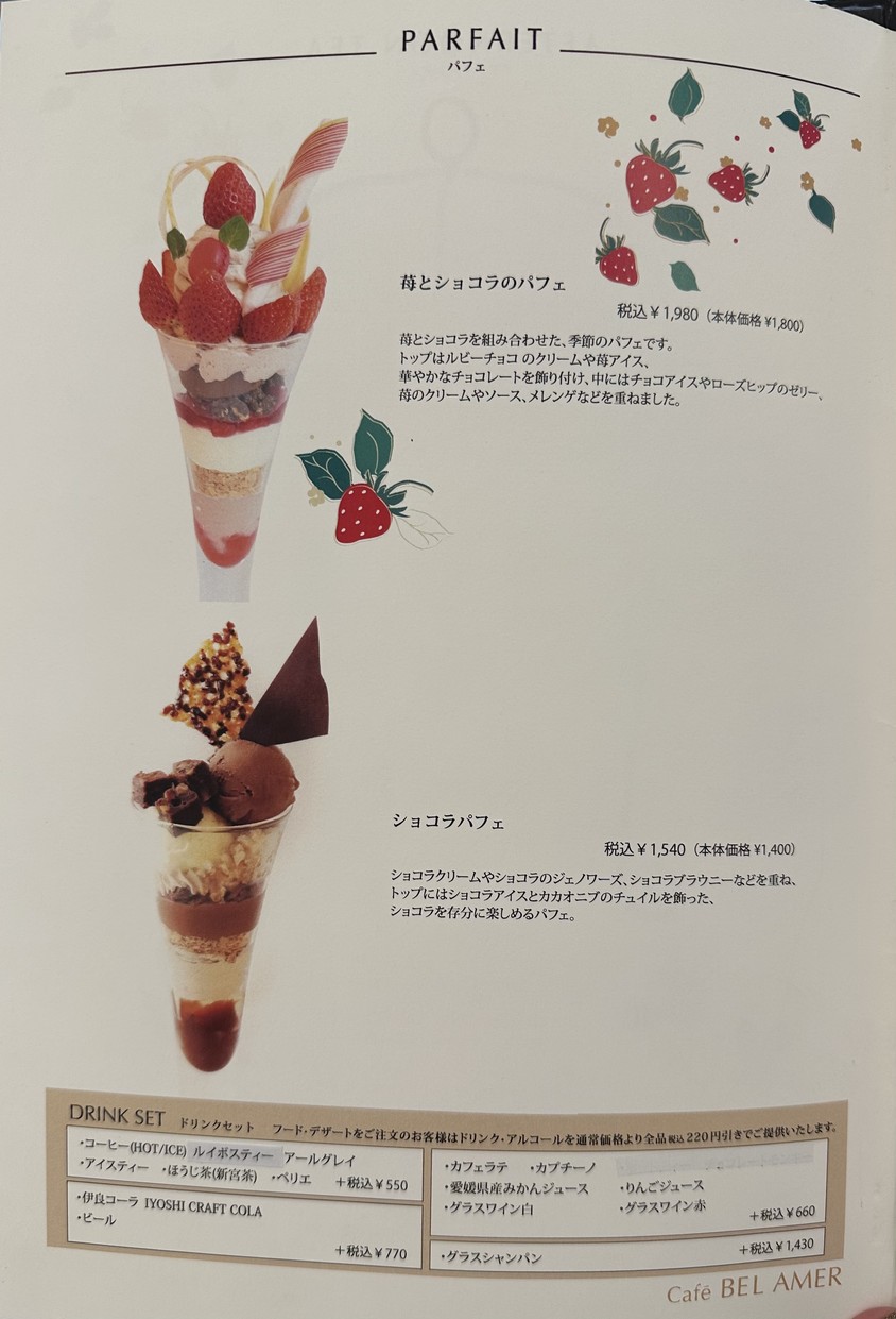 Bel Amer Jiyugaoka menu 3
