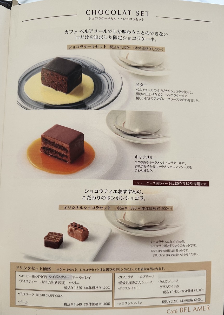 Bel Amer Jiyugaoka menu 4