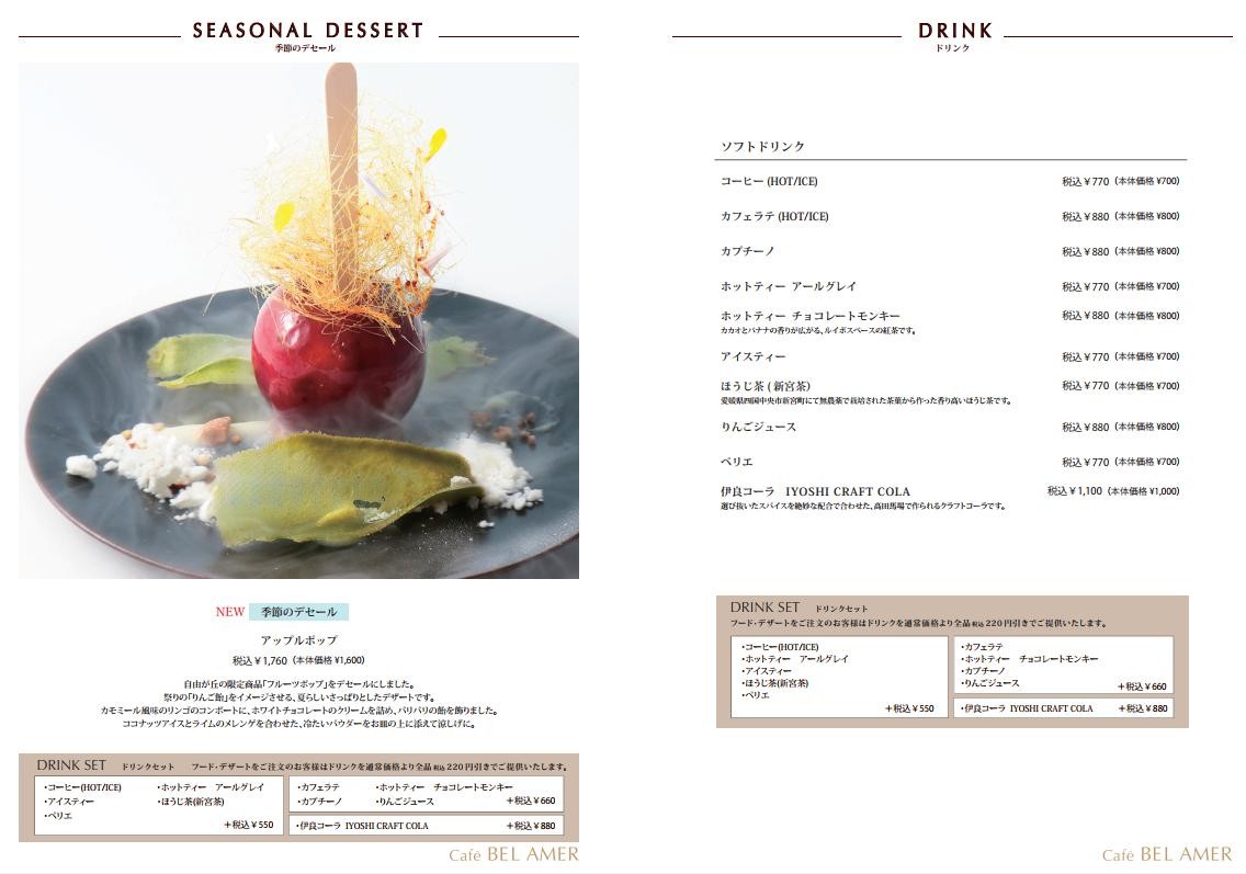 Bel Amer Jiyugaoka menu 5