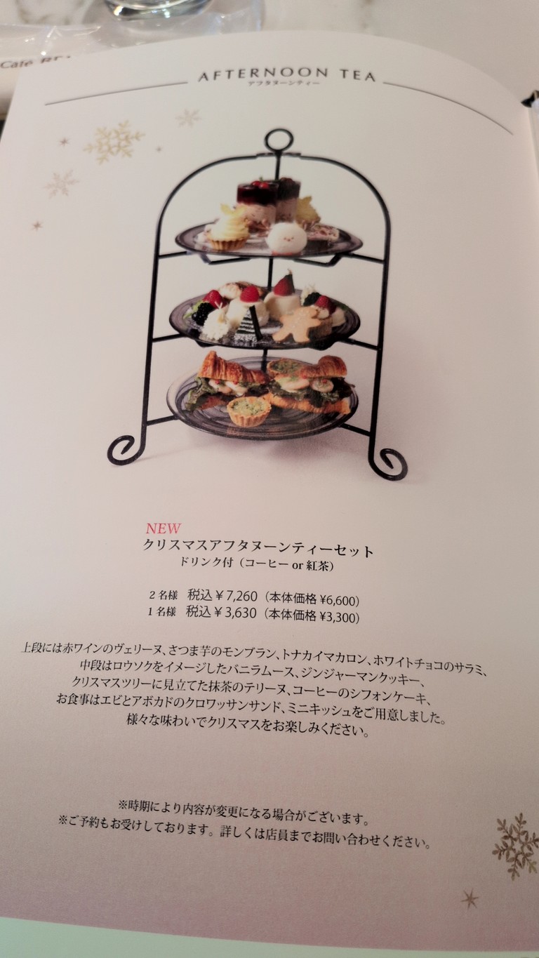 Bel Amer Jiyugaoka menu 6