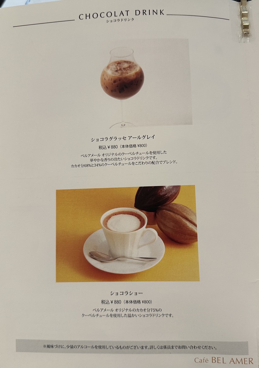 Bel Amer Jiyugaoka menu 7