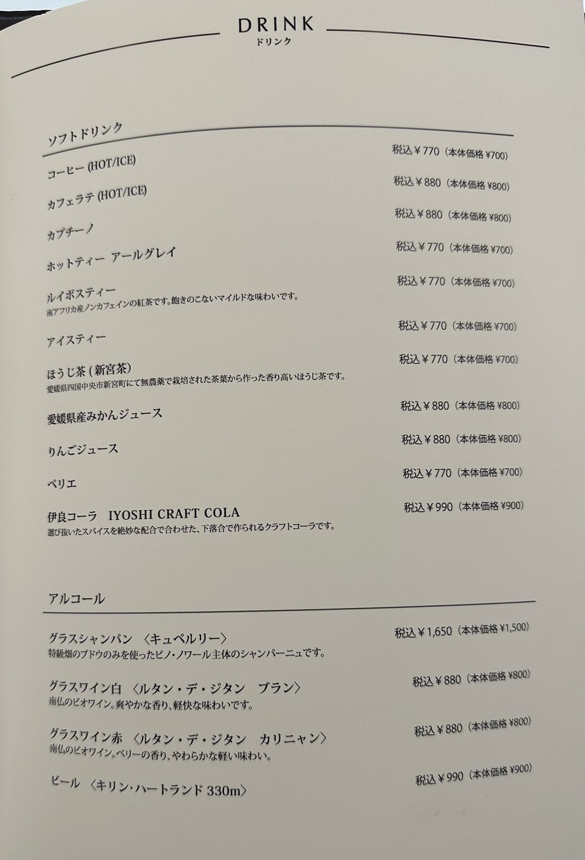 Bel Amer Jiyugaoka menu 8
