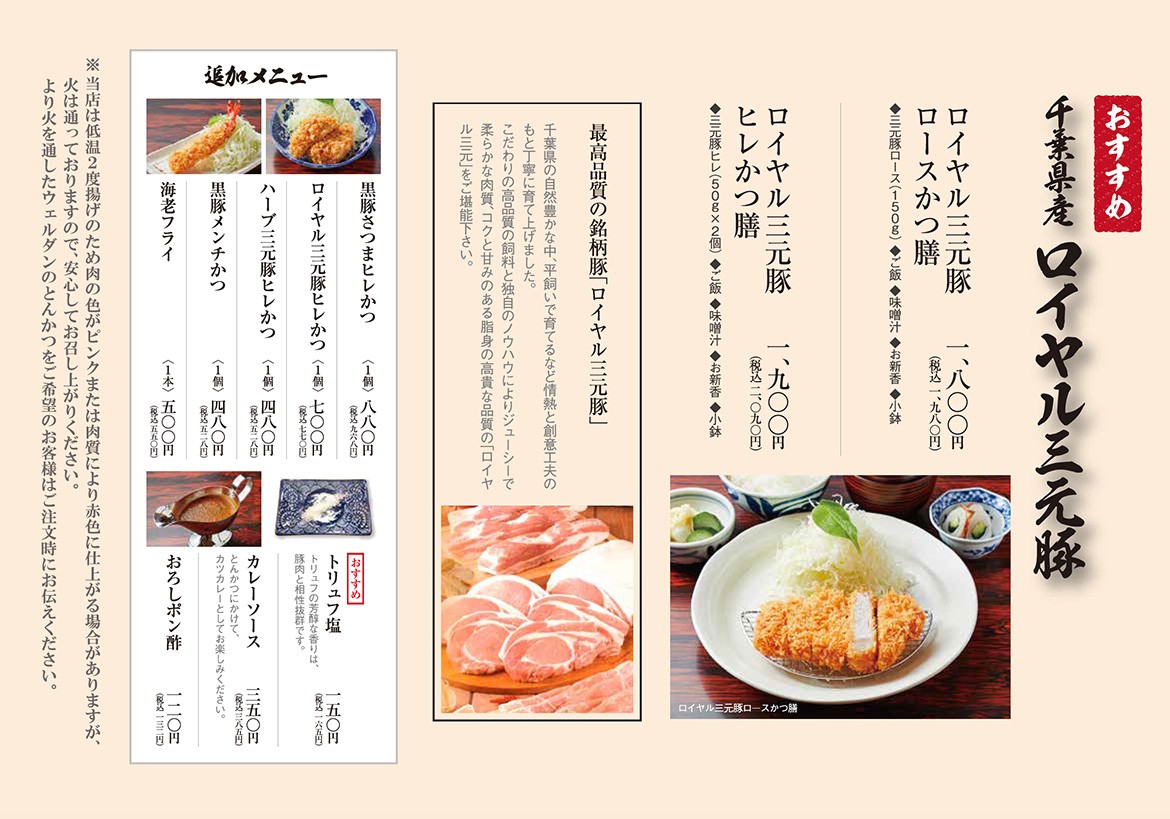 Fumizen Toranomon Hills Branch menu 3
