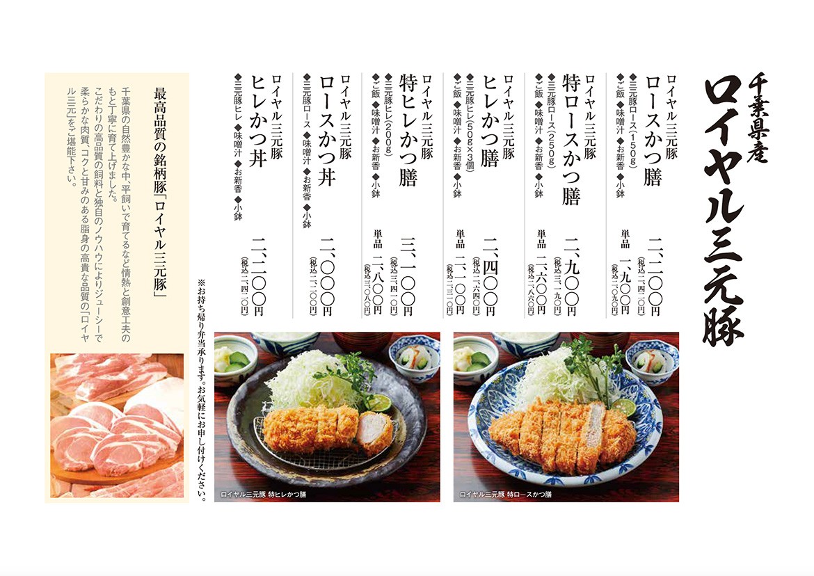 Fumizen Toranomon Hills Branch menu 4