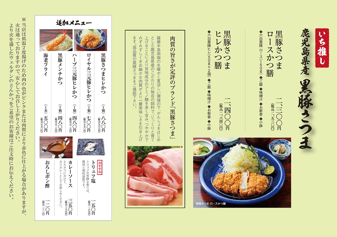 Fumizen Toranomon Hills Branch menu 5