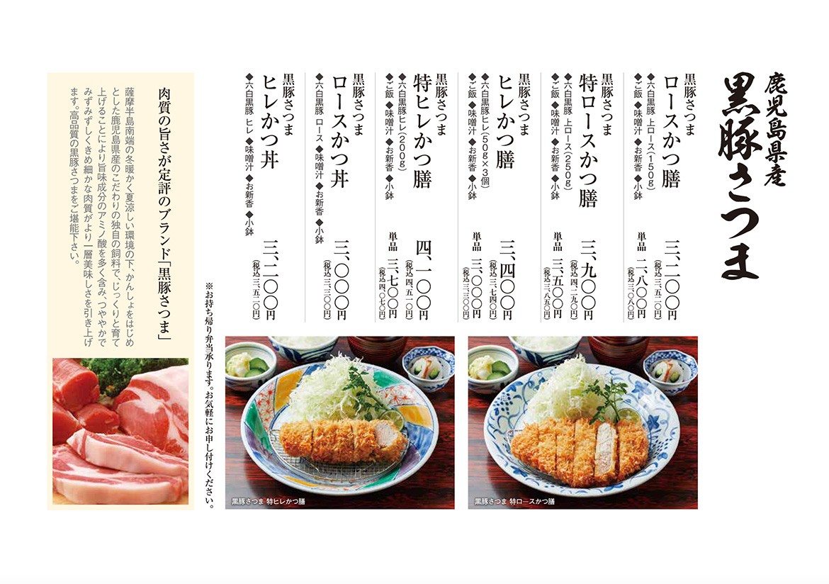 Fumizen Toranomon Hills Branch menu 6
