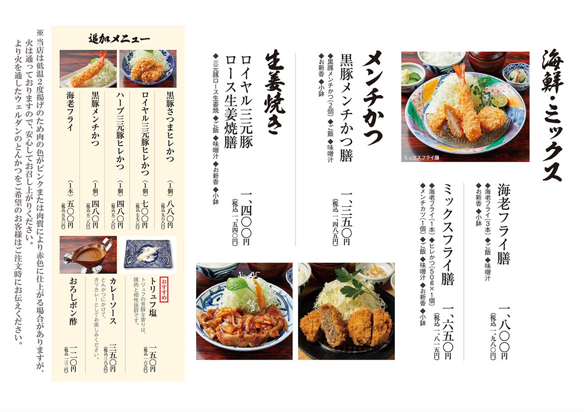 Fumizen Toranomon Hills Branch menu 7