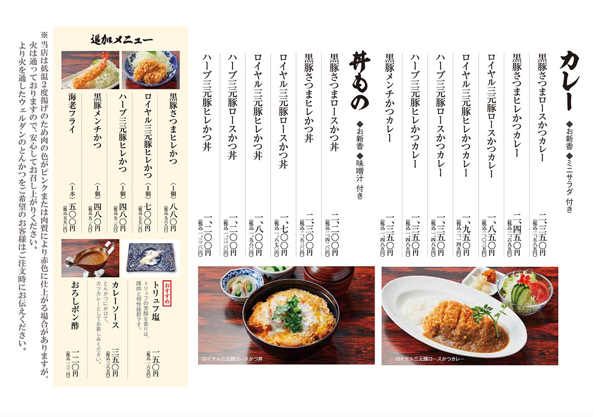 Fumizen Toranomon Hills Branch menu 9