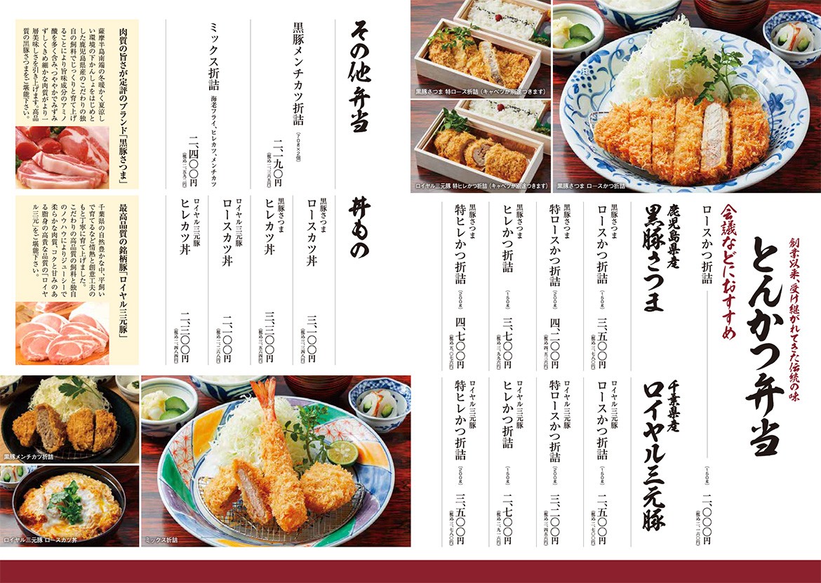 Fumizen Toranomon Hills Branch menu 10