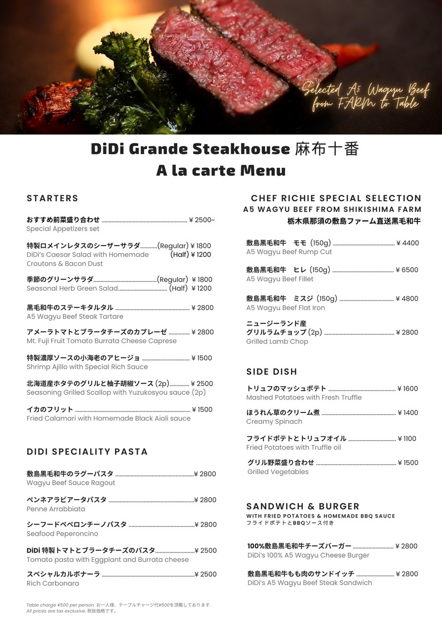 DiDi Grande Steakhouse Azabujuban menu 1