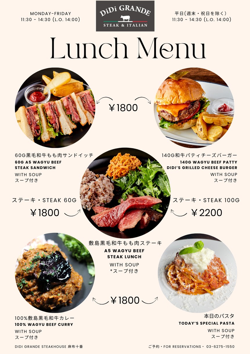 DiDi Grande Steakhouse Azabujuban menu 2