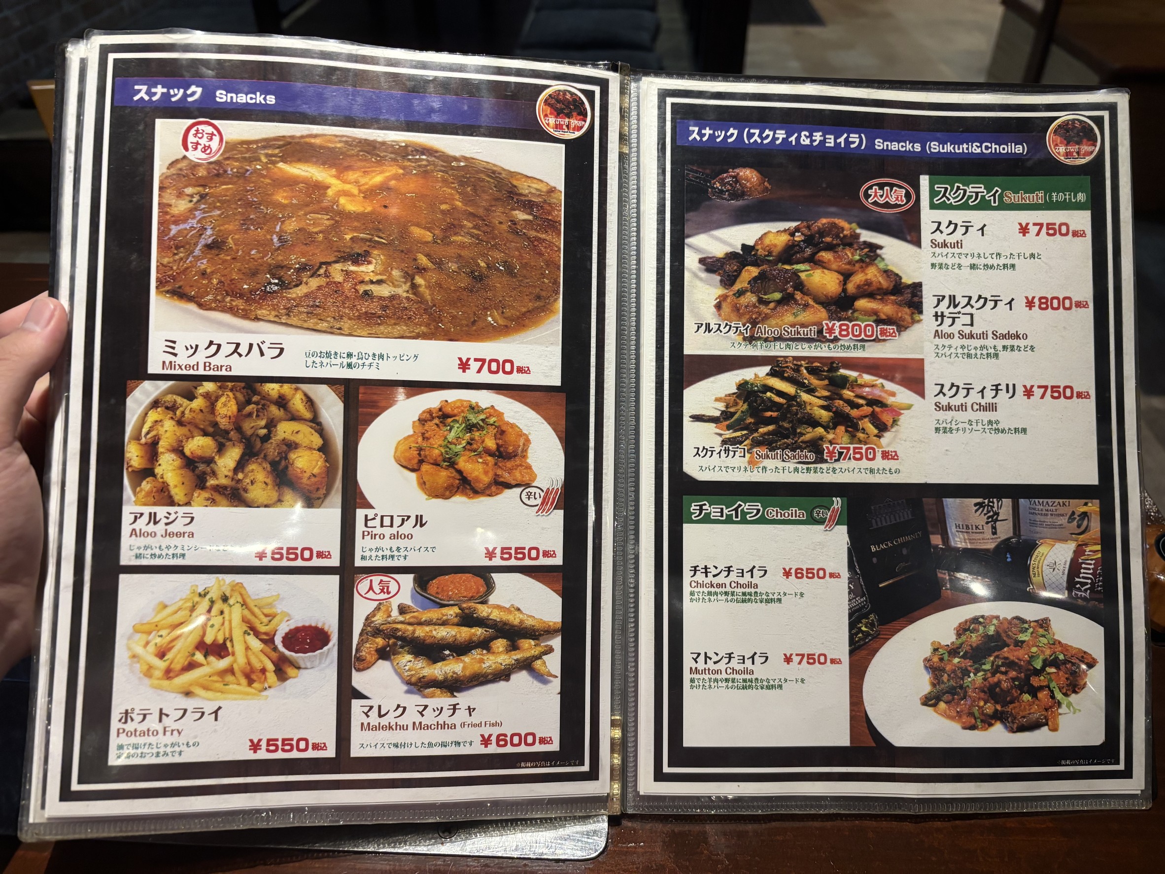 Menu image 2