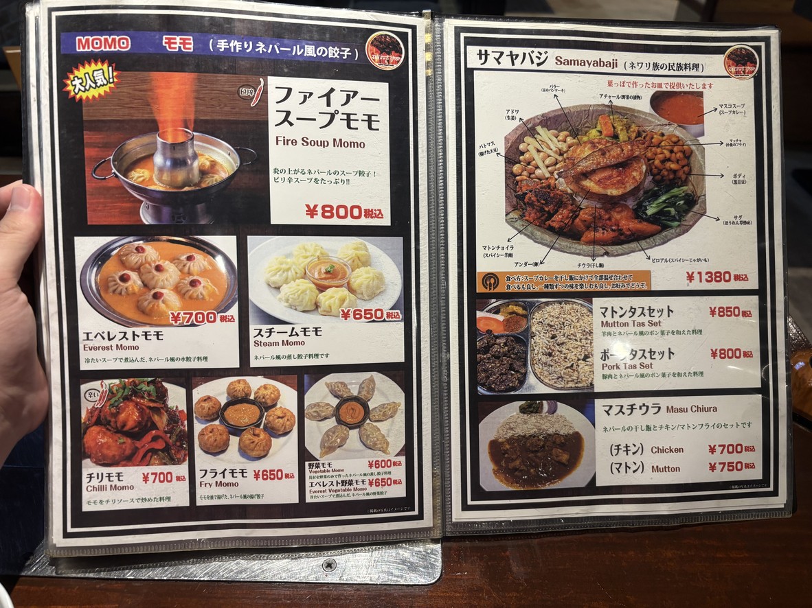Sekuwa Ghar menu 4