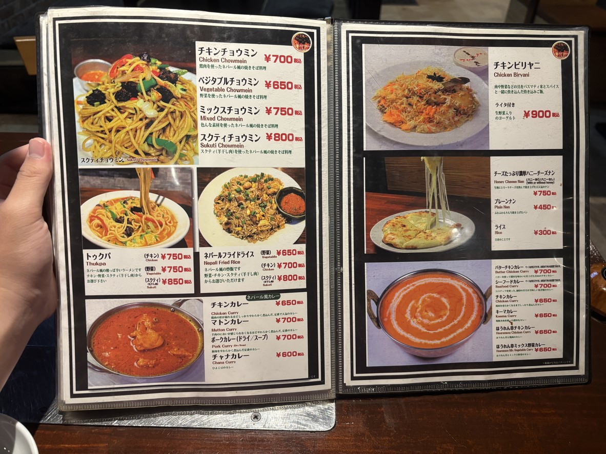 Sekuwa Ghar menu 5