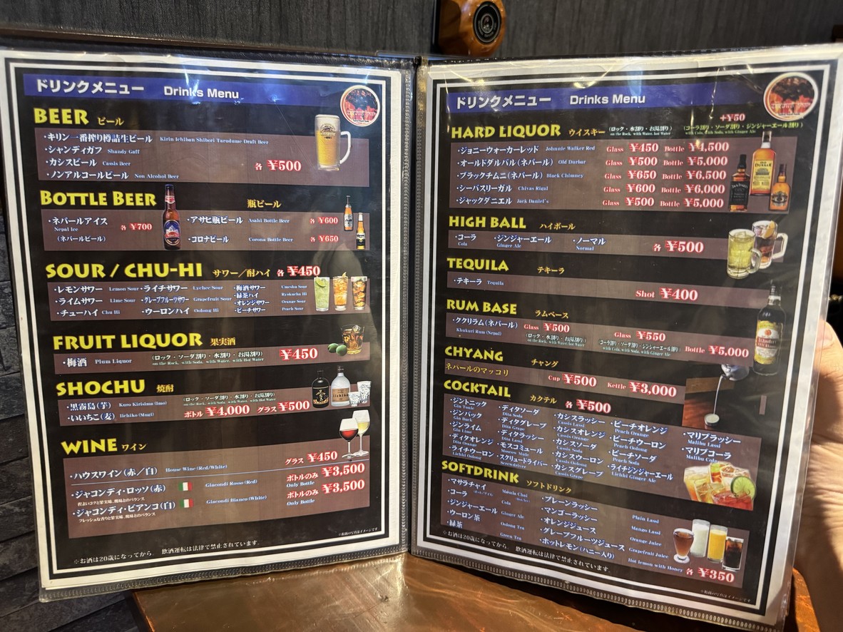 Sekuwa Ghar menu 6