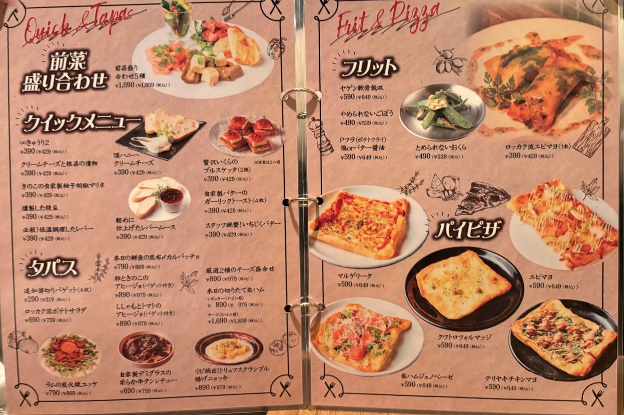 意式居酒屋 六角 练马 menu 1