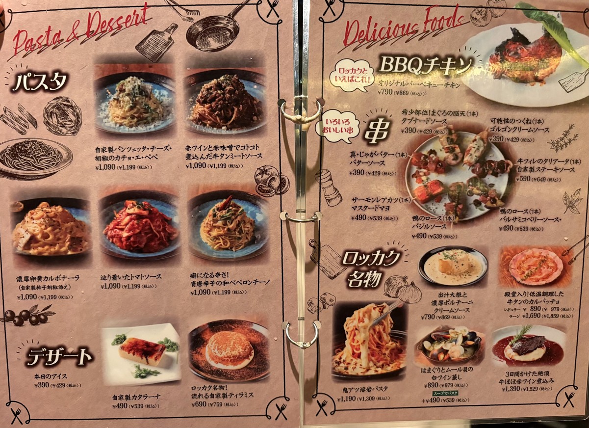 意式居酒屋 六角 练马 menu 2