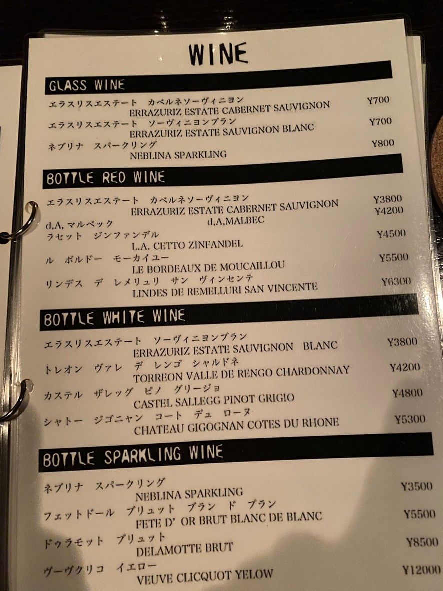 BAR HICOTTO menu 3