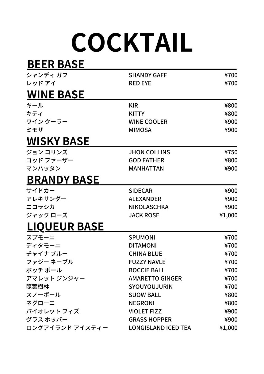 BAR HICOTTO menu 6