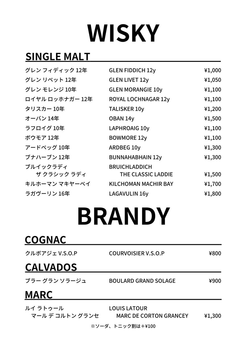 BAR HICOTTO menu 7