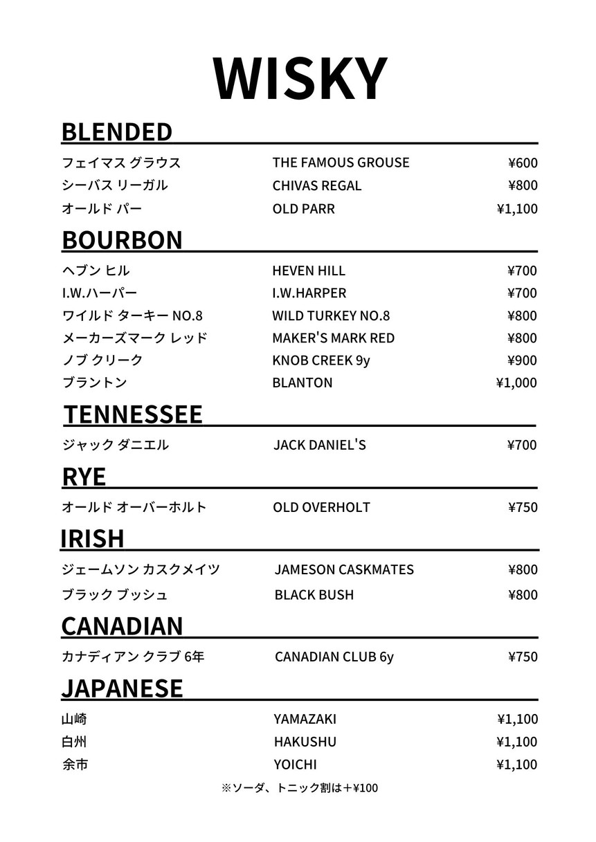 BAR HICOTTO menu 8