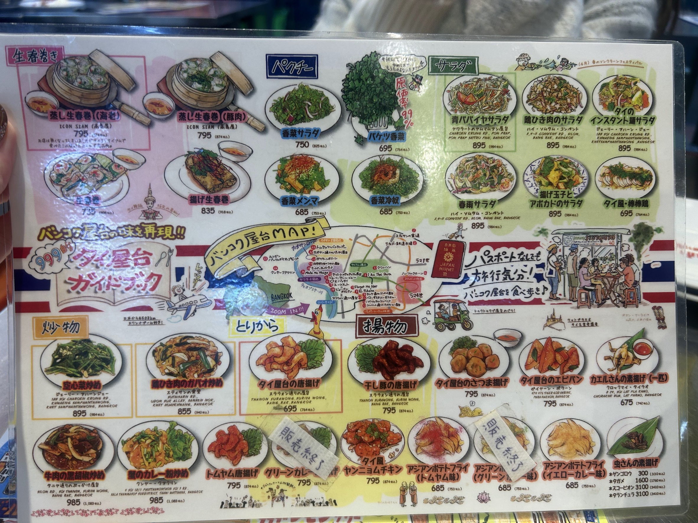 Menu image 1