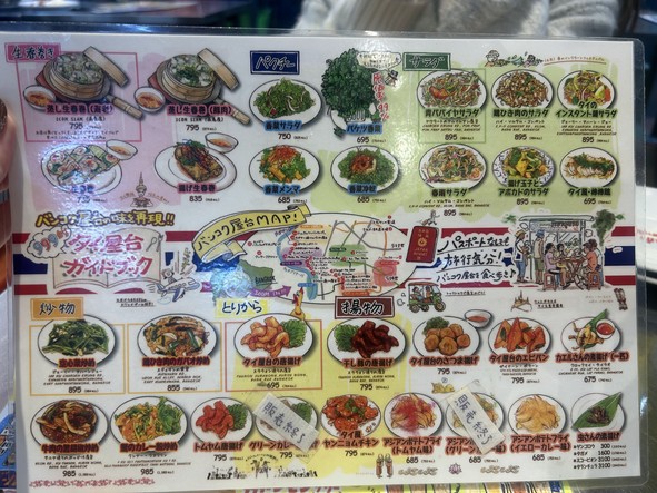 Thai Street Food 999 Shimbashi