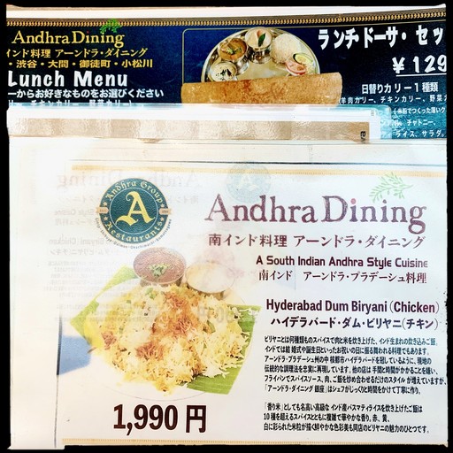 Andhra Dining Daimon