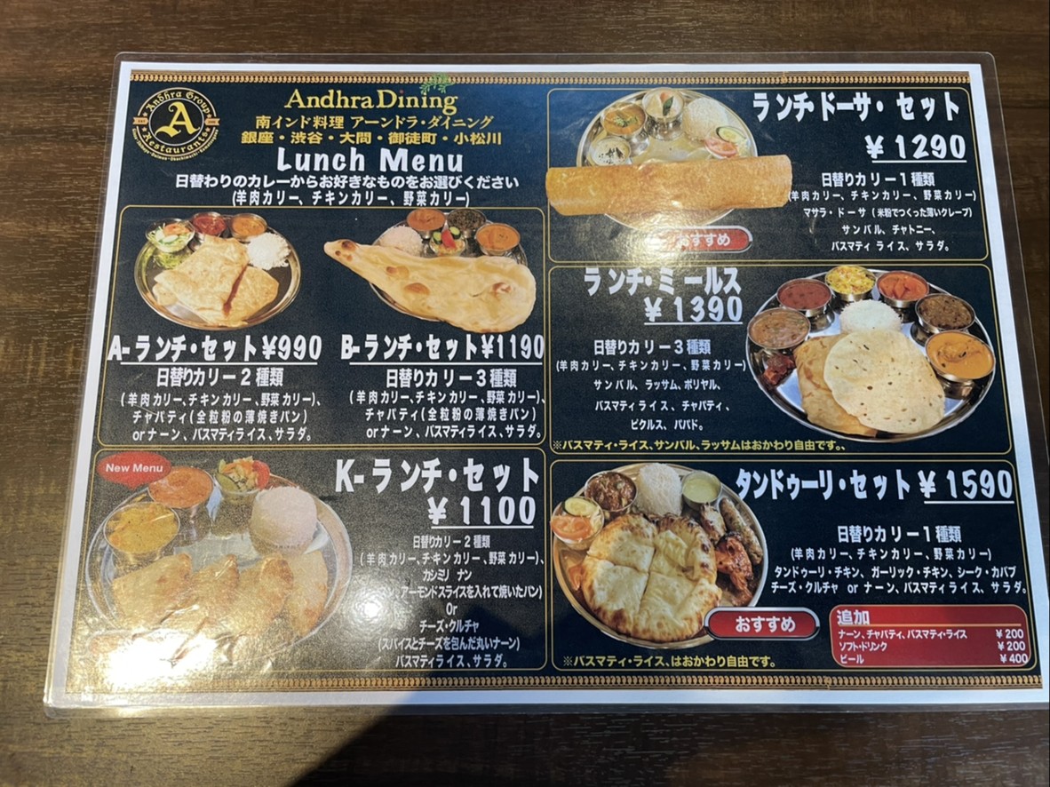 안드라 다이닝 다이몬 menu 2