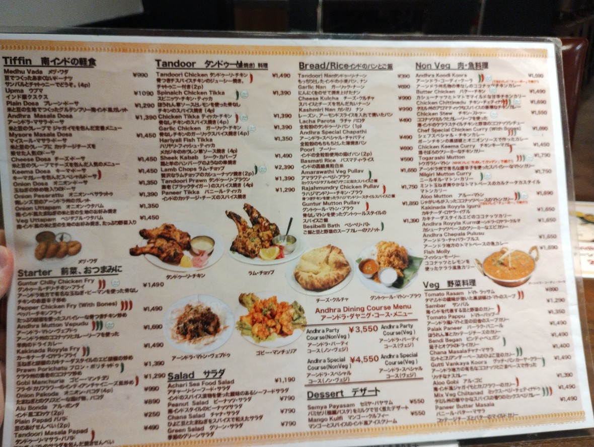 안드라 다이닝 다이몬 menu 3