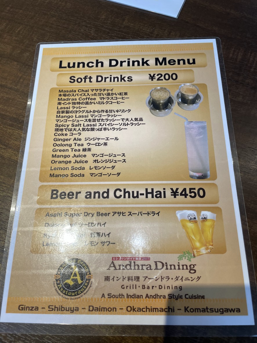 안드라 다이닝 다이몬 menu 4