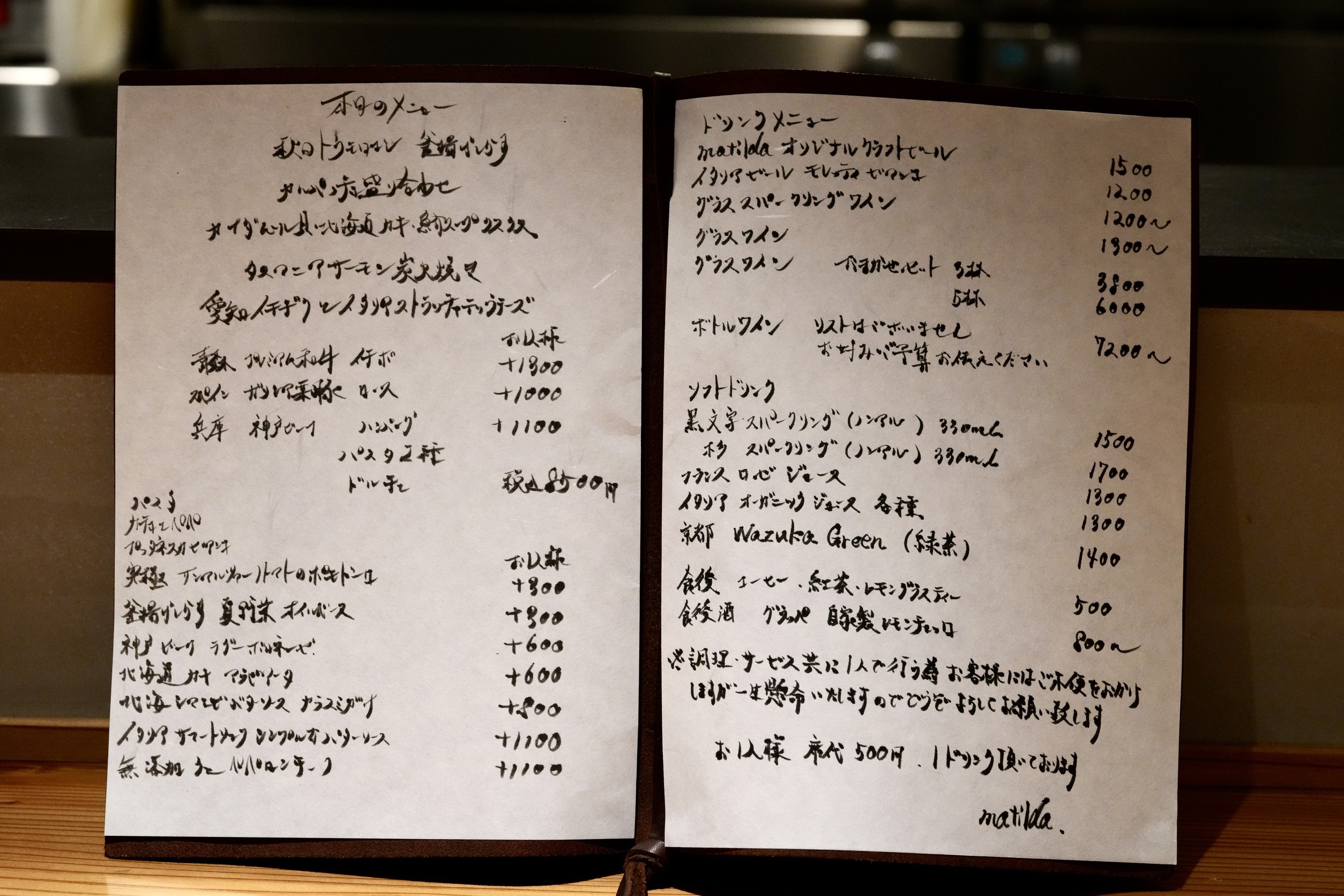 Menu image 2