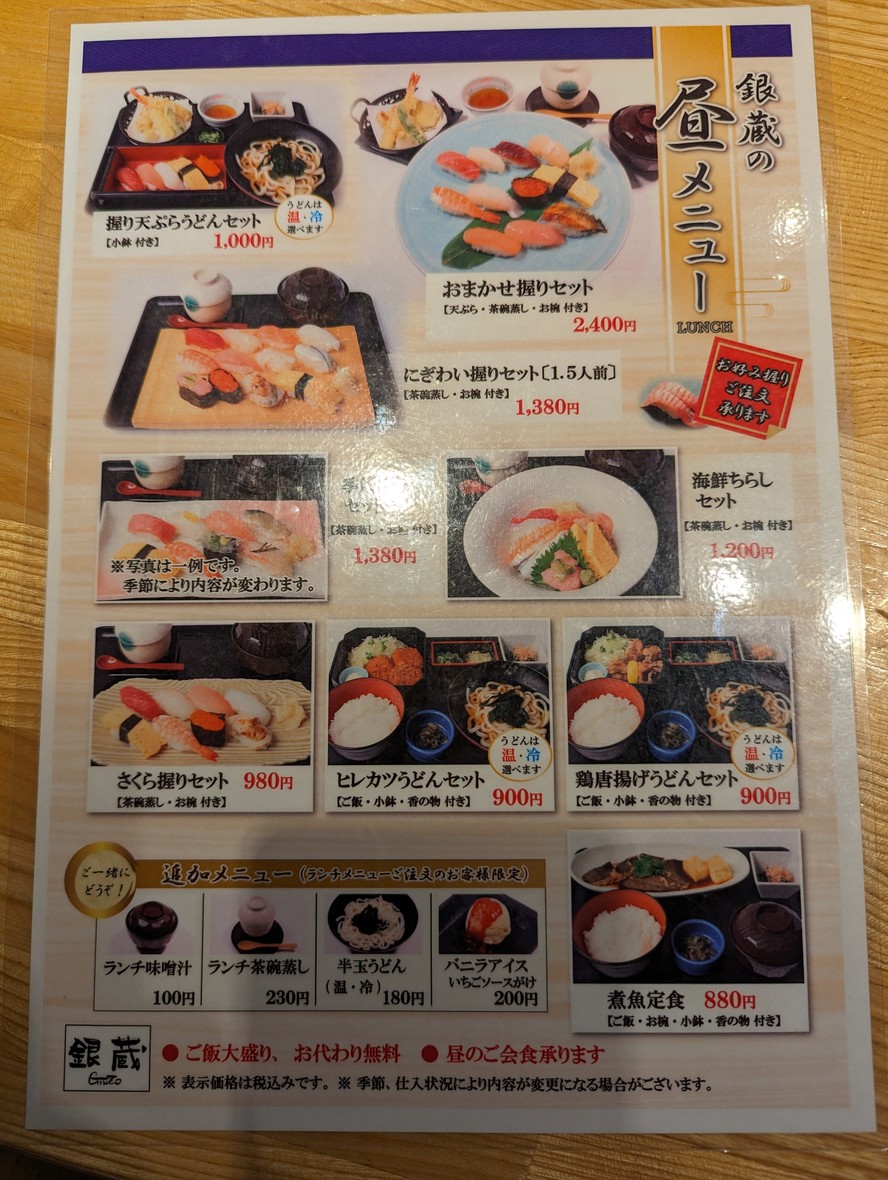 Sushi Ginzo menu 1