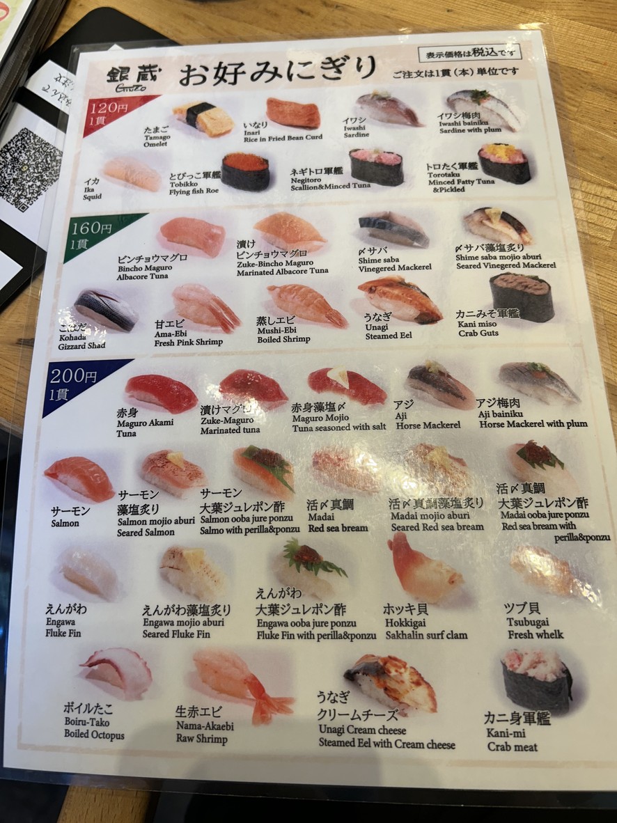 Sushi Ginzo menu 3