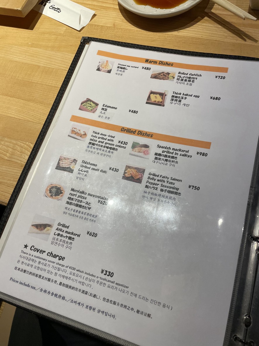Sushi Ginzo menu 4