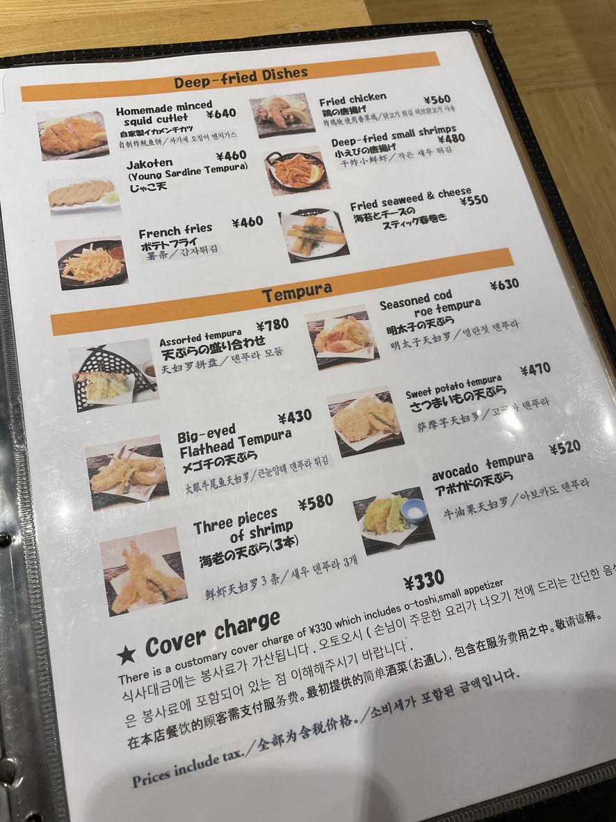 Sushi Ginzo menu 5