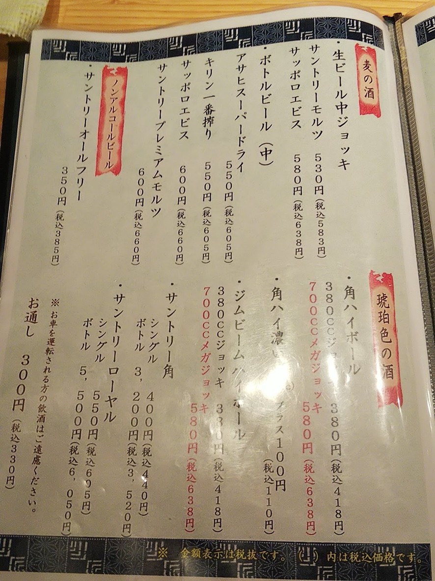 Sushi Ginzo menu 6