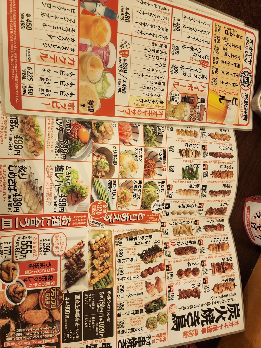 Sohonkebinchoogiya Setagayaumegaokaten menu 2