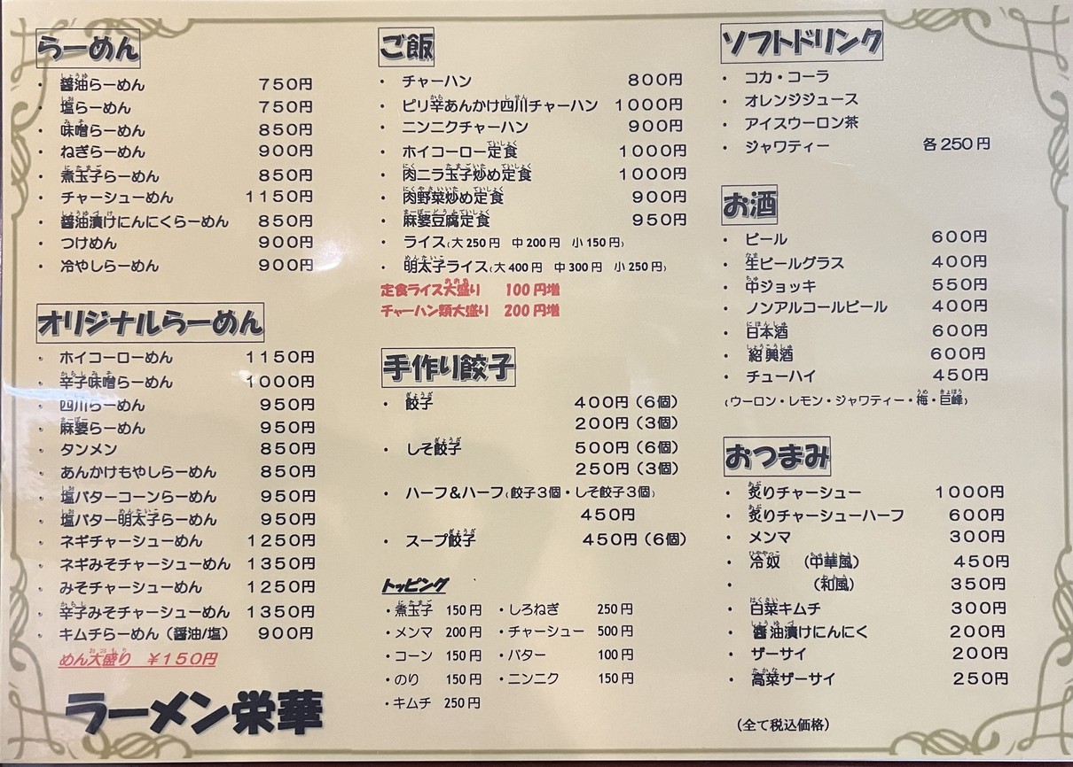 Eika menu 1