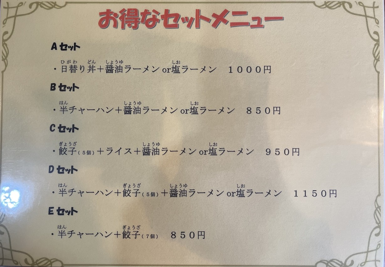Eika menu 2