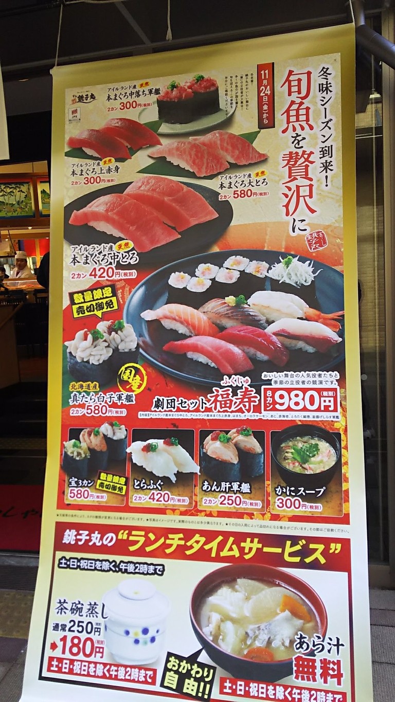 Sushichoshimaru Kyodoten menu 1